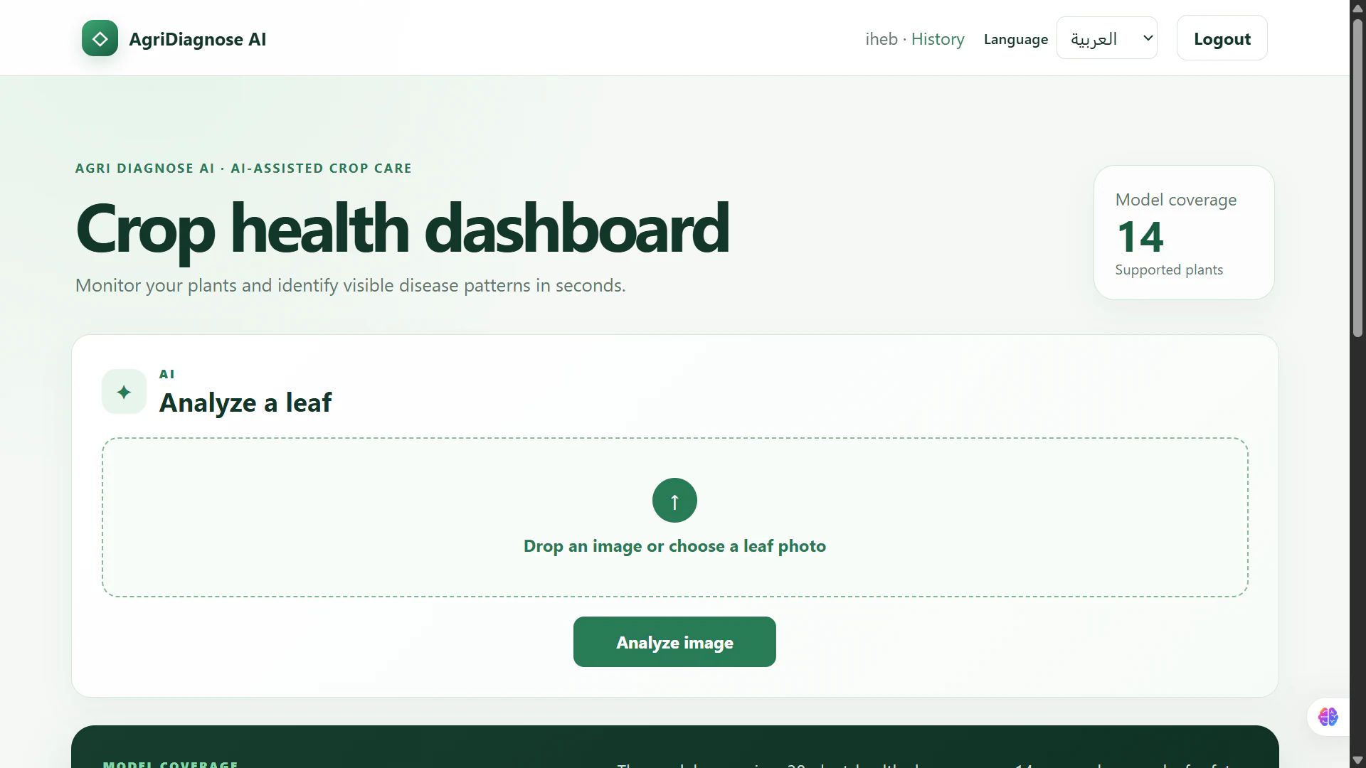 English crop-health dashboard with the leaf upload area.